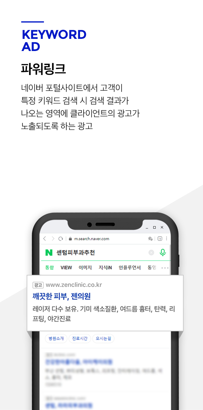 파워링크