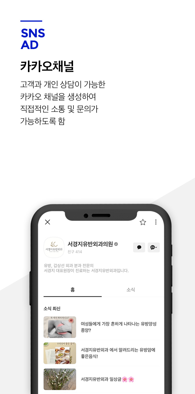 카카오 채널