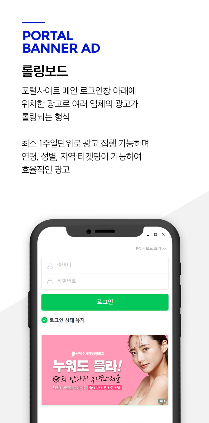롤링보드