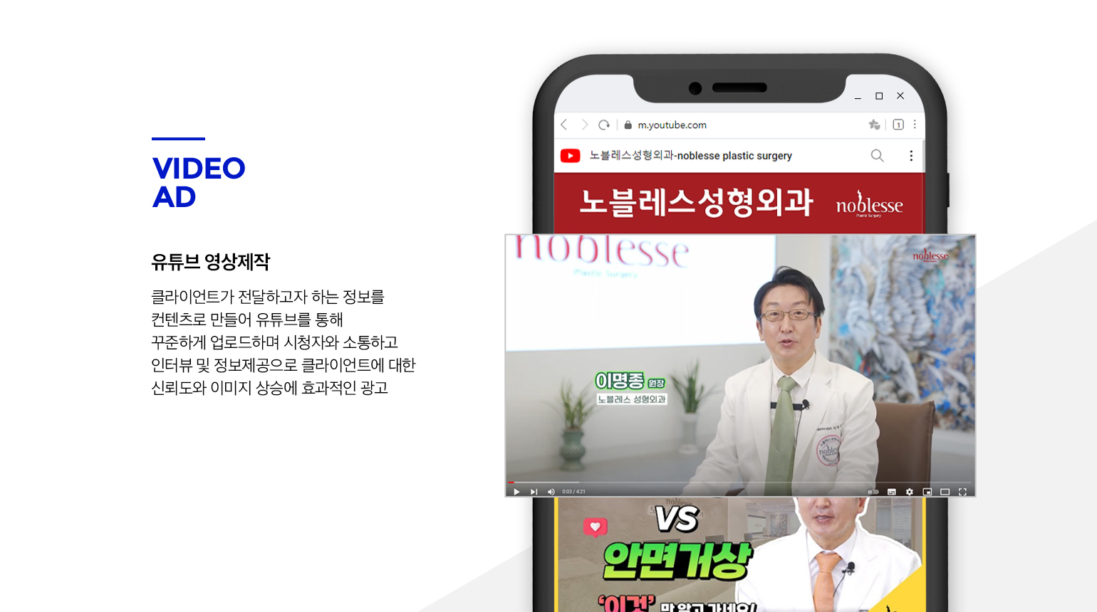 유튜브 영상 제작