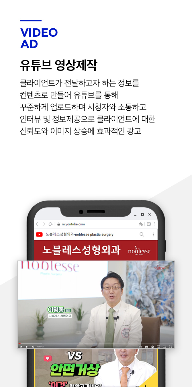 유튜브 영상 제작